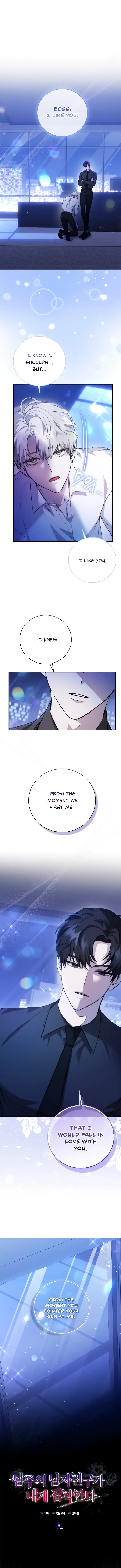 The Male Lead’s Boyfriend is Obsessed With Me Chapter 1 page 2