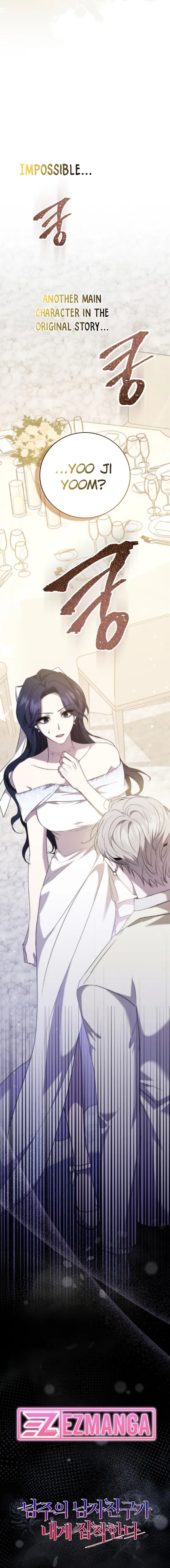The Male Lead’s Boyfriend is Obsessed With Me Chapter 4 page 21