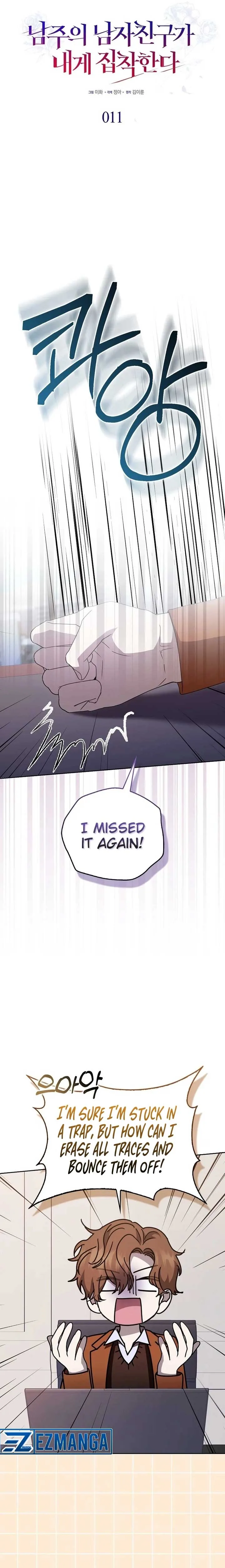 The Male Lead’s Boyfriend is Obsessed With Me Chapter 11 page 9