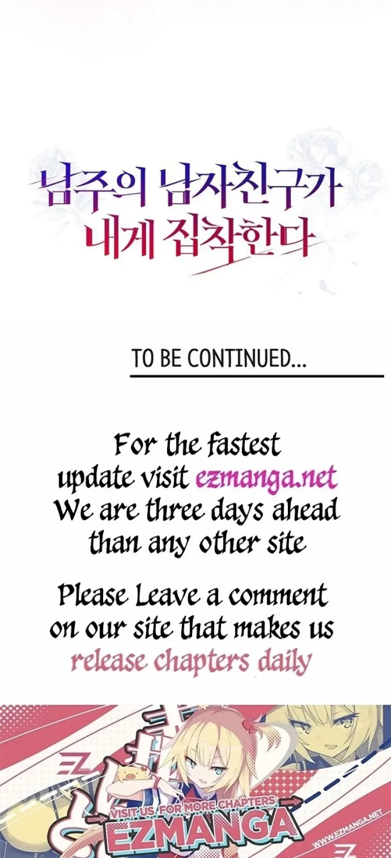 The Male Lead’s Boyfriend is Obsessed With Me Chapter 13 page 26