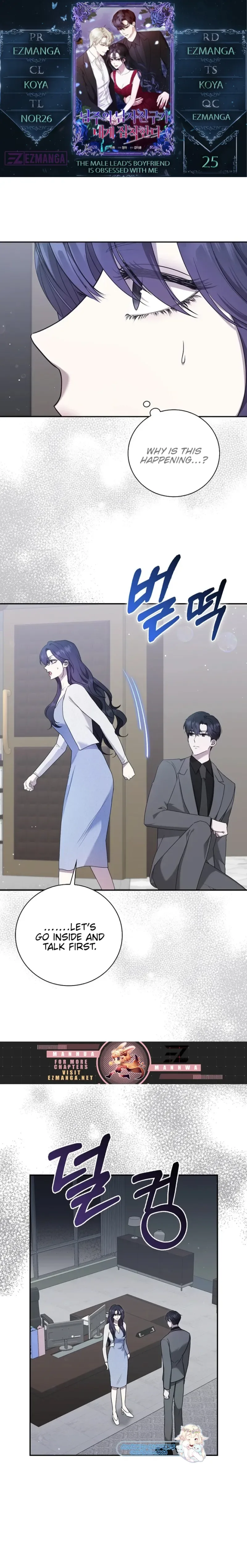 The Male Lead’s Boyfriend is Obsessed With Me Chapter 25 page 2