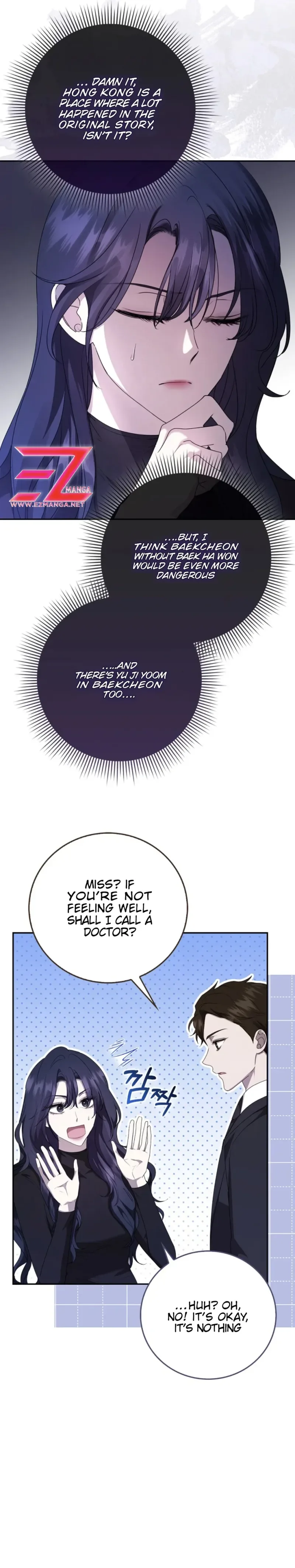 The Male Lead’s Boyfriend is Obsessed With Me Chapter 26 page 4