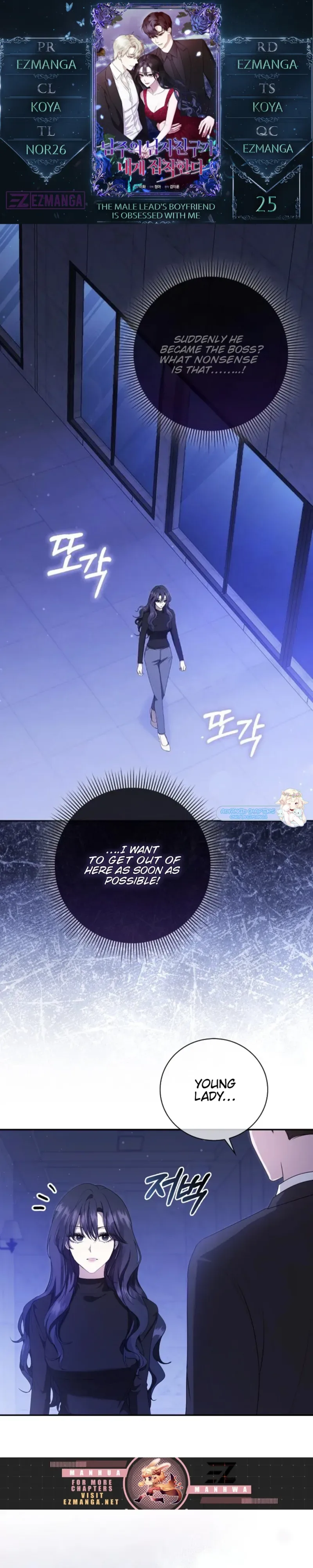 The Male Lead’s Boyfriend is Obsessed With Me Chapter 26 page 2