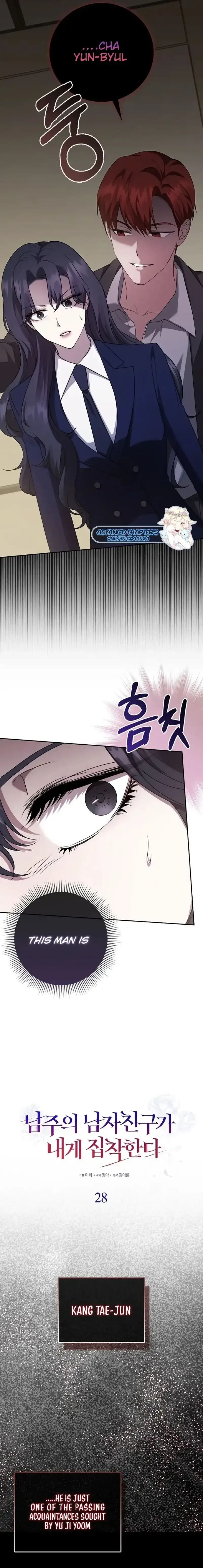 The Male Lead’s Boyfriend is Obsessed With Me Chapter 28 page 5