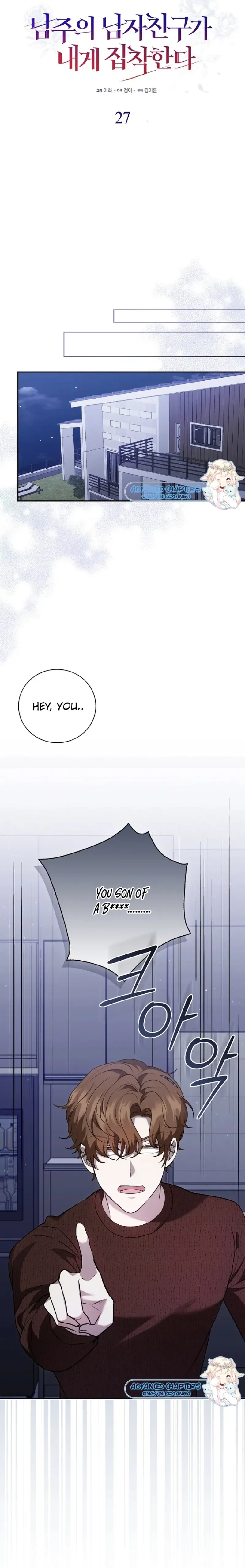 The Male Lead’s Boyfriend is Obsessed With Me Chapter 27 page 8