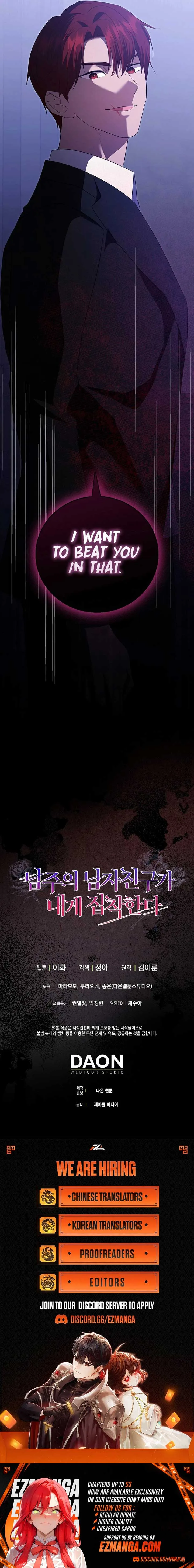 The Male Lead’s Boyfriend is Obsessed With Me Chapter 51 page 15