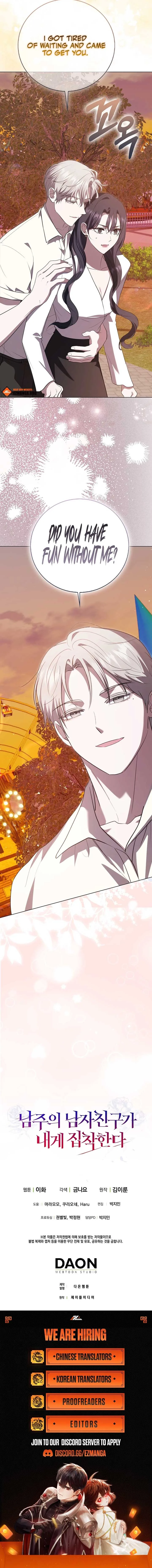 The Male Lead’s Boyfriend is Obsessed With Me Chapter 63 page 14