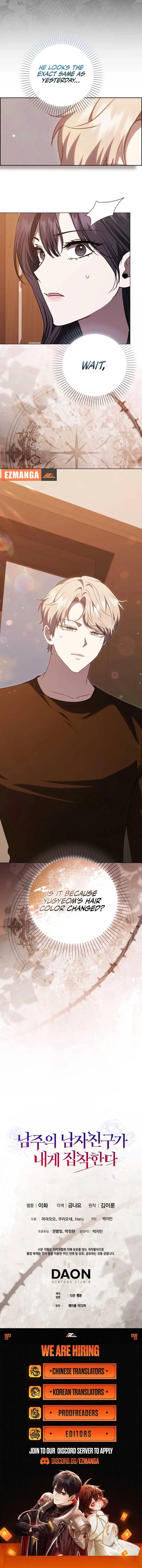 The Male Lead’s Boyfriend is Obsessed With Me Chapter 61 page 11