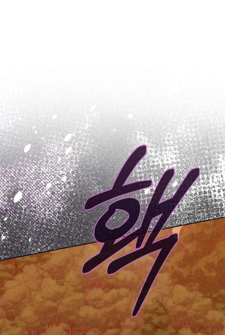 The Male Lead’s Boyfriend is Obsessed With Me Chapter 76 page 64