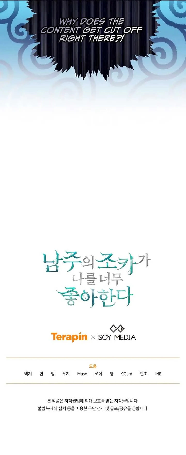 The Male Lead’s Nephew Like Me So Much Chapter 54 page 11