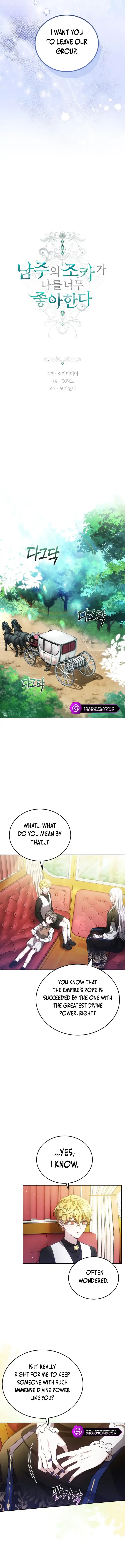 The Male Lead’s Nephew Like Me So Much Chapter 77 page 3