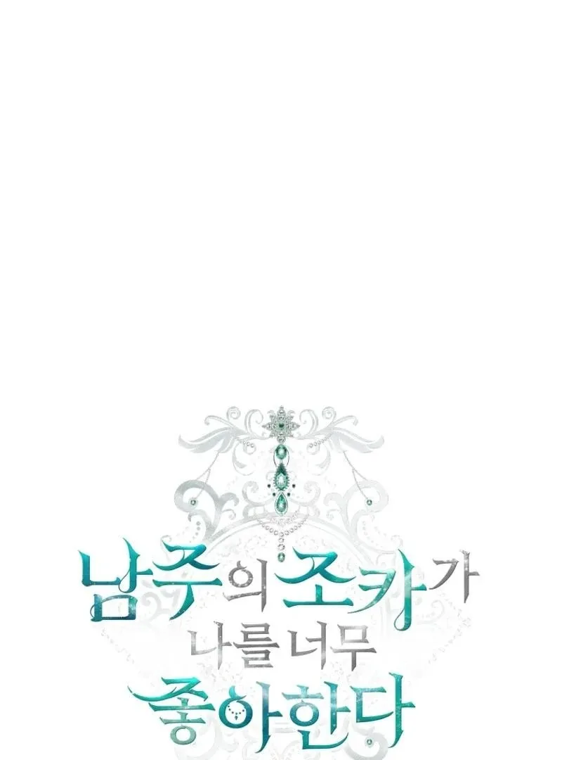 The Male Lead’s Nephew Like Me So Much Chapter 95 page 6