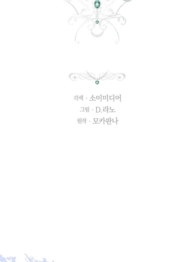The Male Lead’s Nephew Like Me So Much Chapter 95 page 7