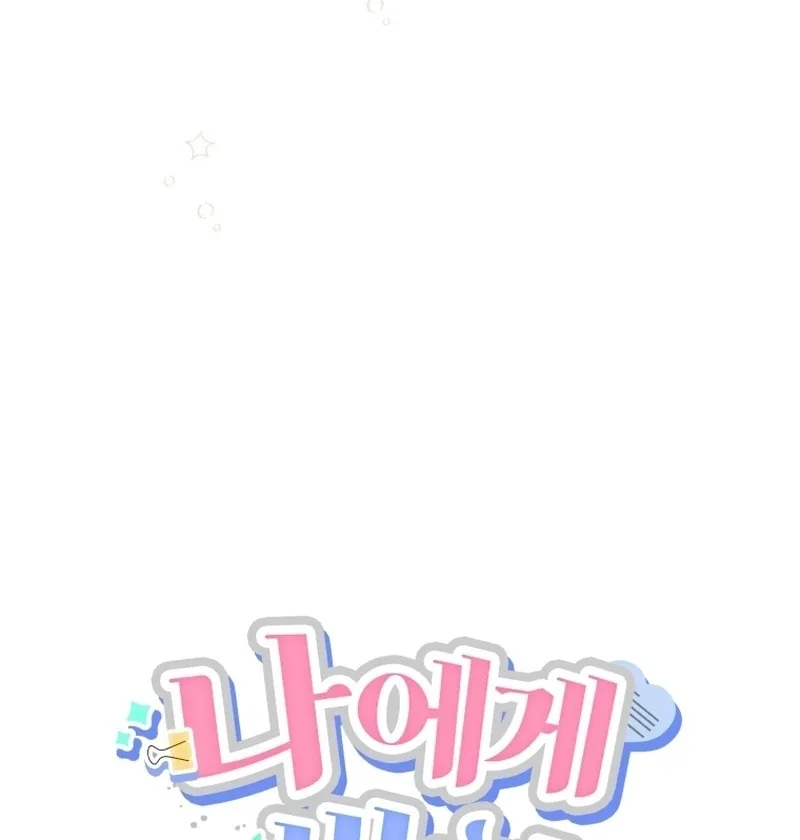The man who fell in love with me Chapter 17 page 59