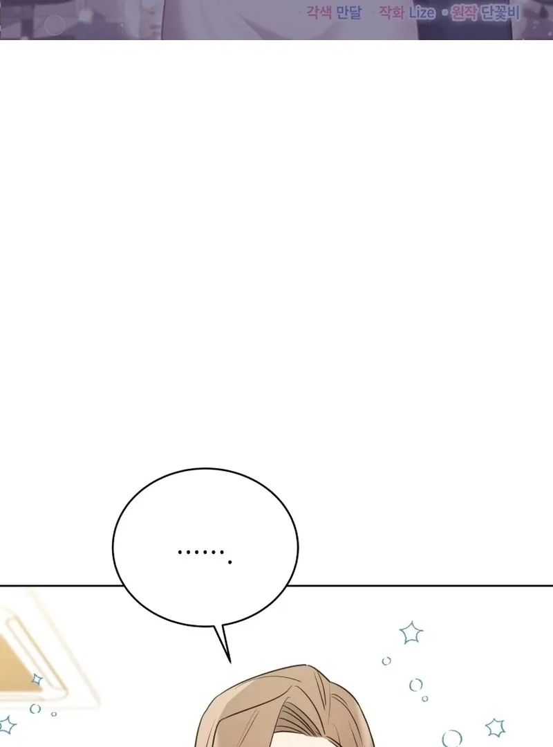 The man who fell in love with me Chapter 21 page 3