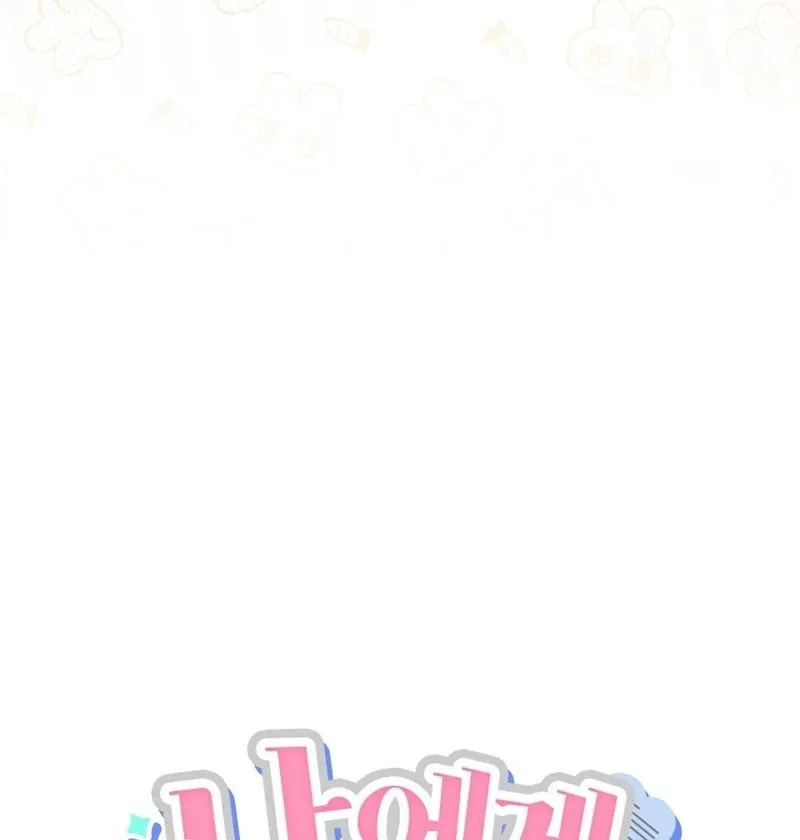The man who fell in love with me Chapter 23 page 43