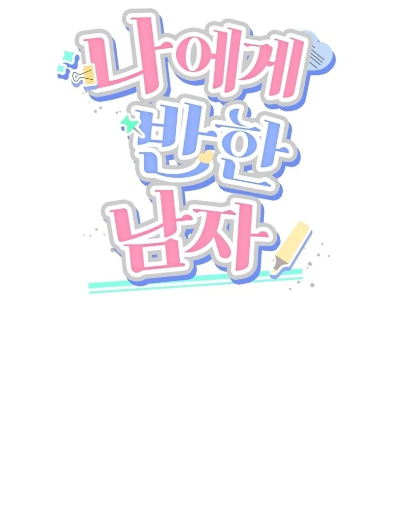 The man who fell in love with me Chapter 24 page 31