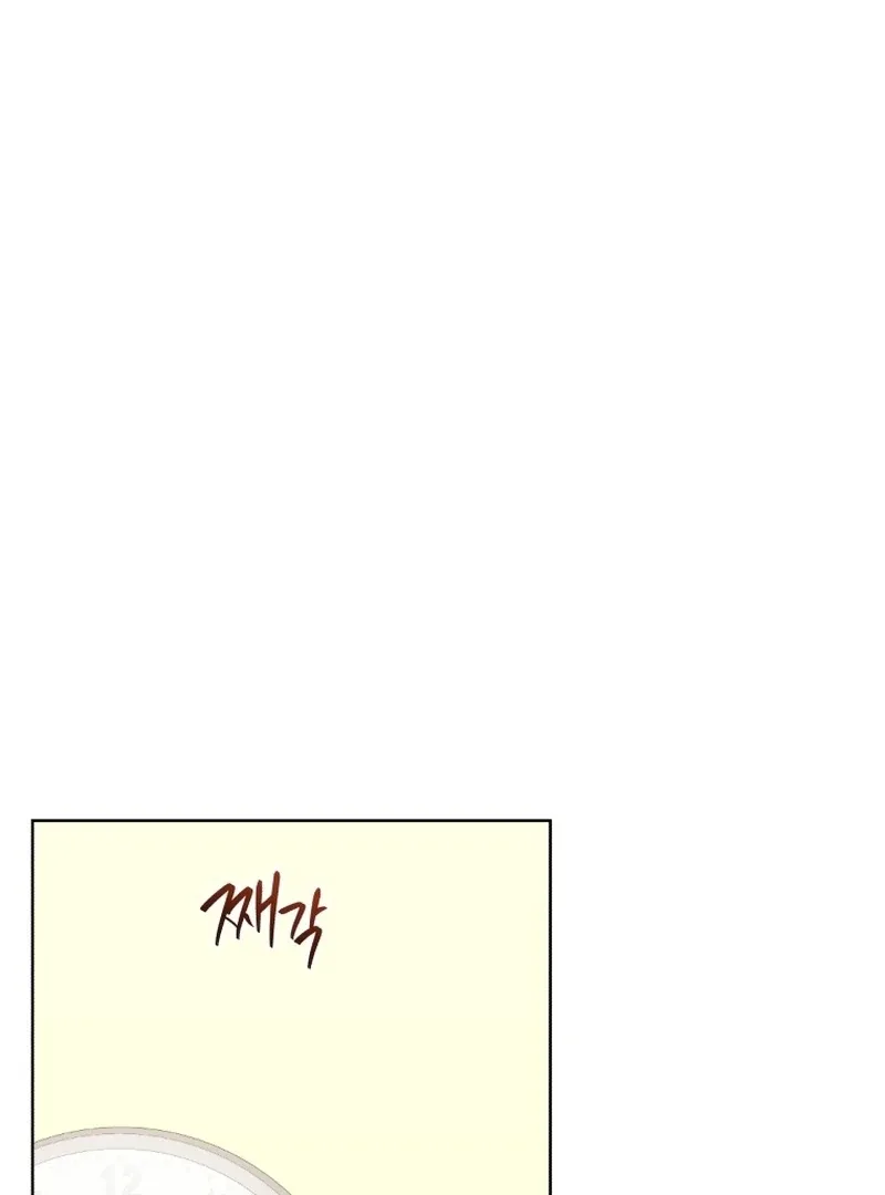 The man who fell in love with me Chapter 24 page 83