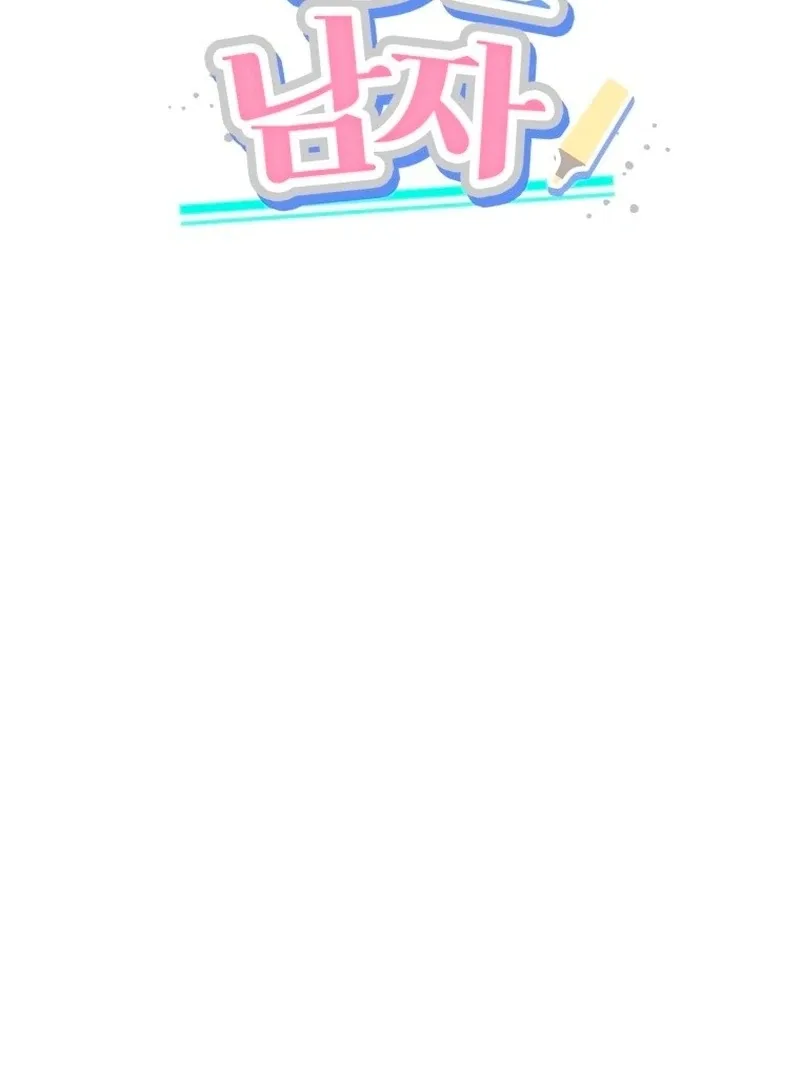 The man who fell in love with me Chapter 28 page 71