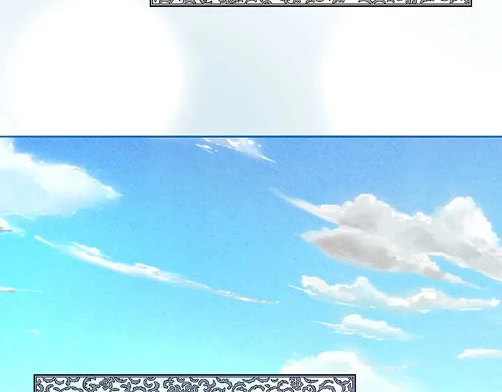 The Marquis and the Iron Wall Lady Chapter 12 page 8