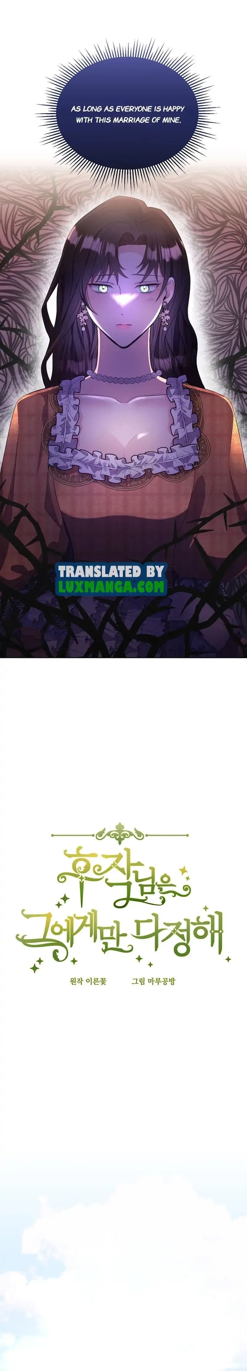 The Marquis Is Only Kind to Her Chapter 1.5 page 7