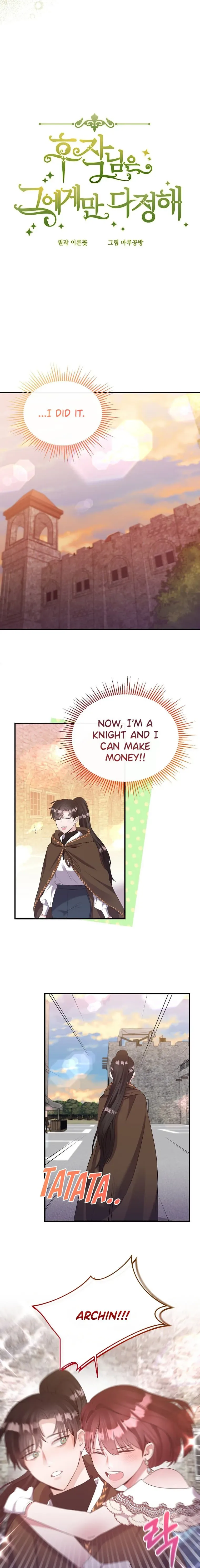 The Marquis Is Only Kind to Her Chapter 5.5 page 2