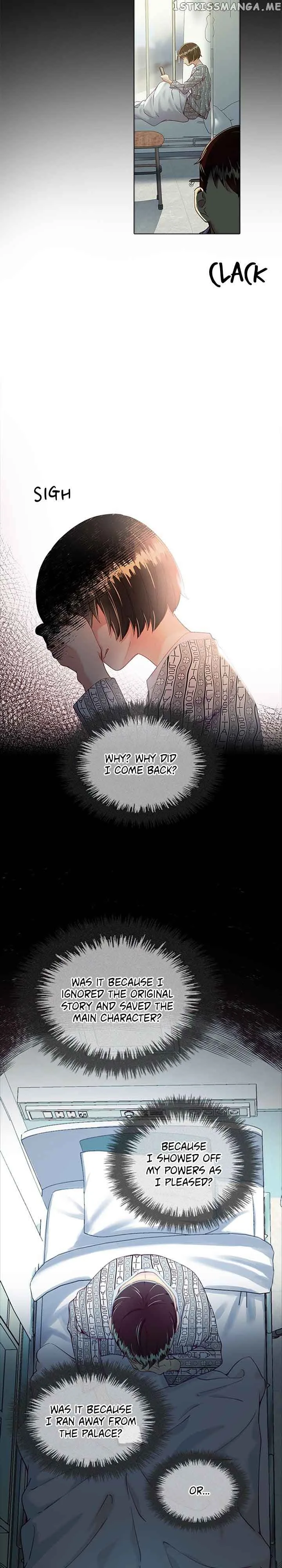 The Mighty Extra: One Girl Changes the World Chapter 22 page 17