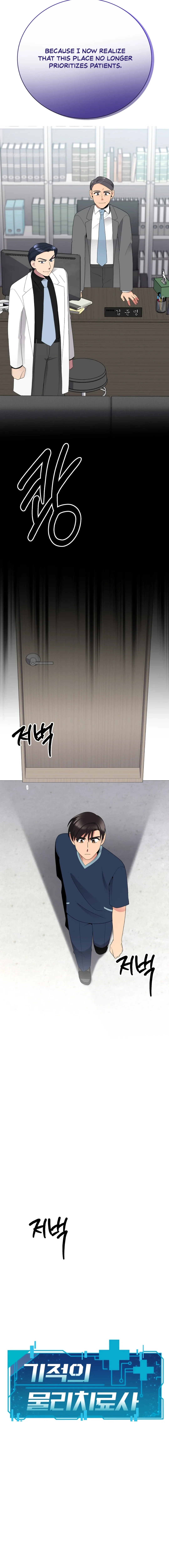 The Miraculous Physical Therapist Chapter 53 page 15