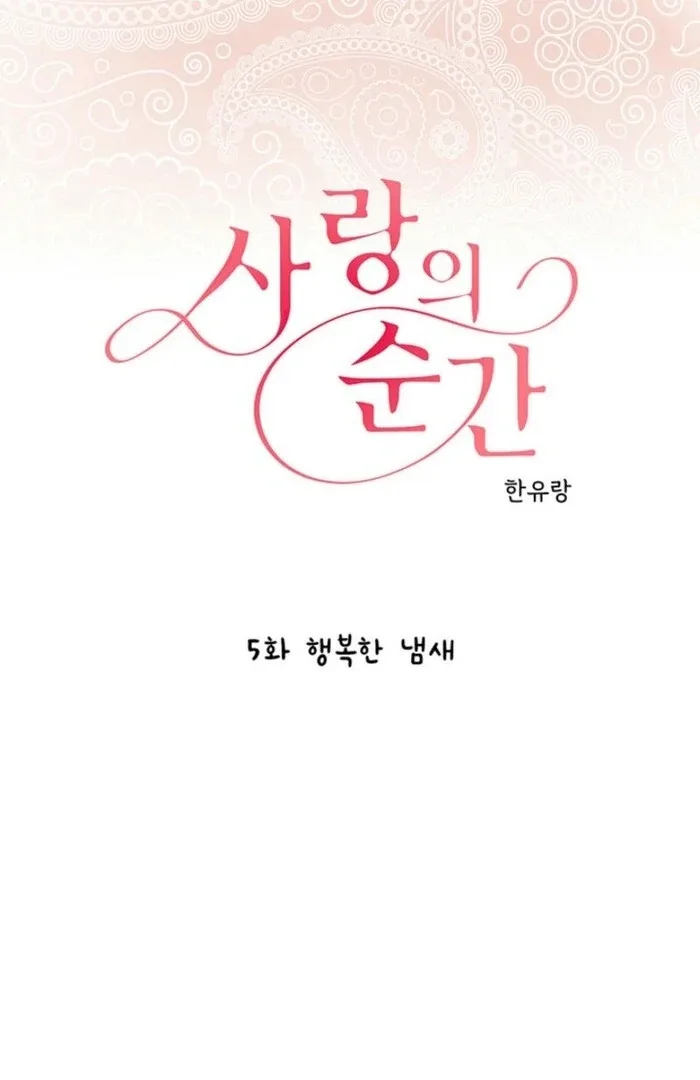The Moment of Love Chapter 5 page 2
