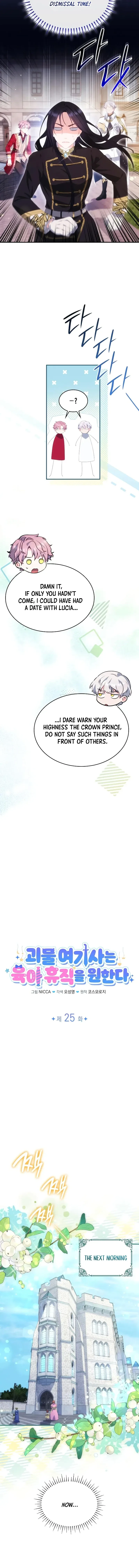 The Monster Knight wants Parental Leave Chapter 25 page 7