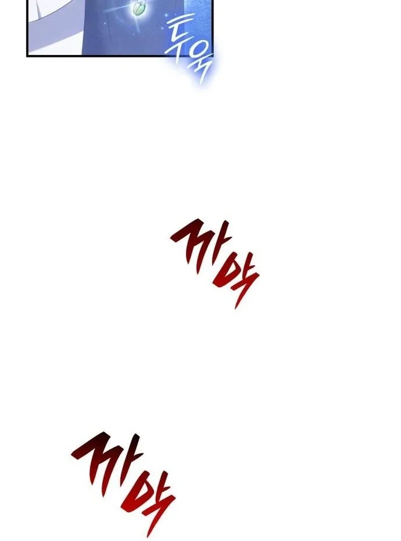 The Monster Knight wants Parental Leave Chapter 31 page 8