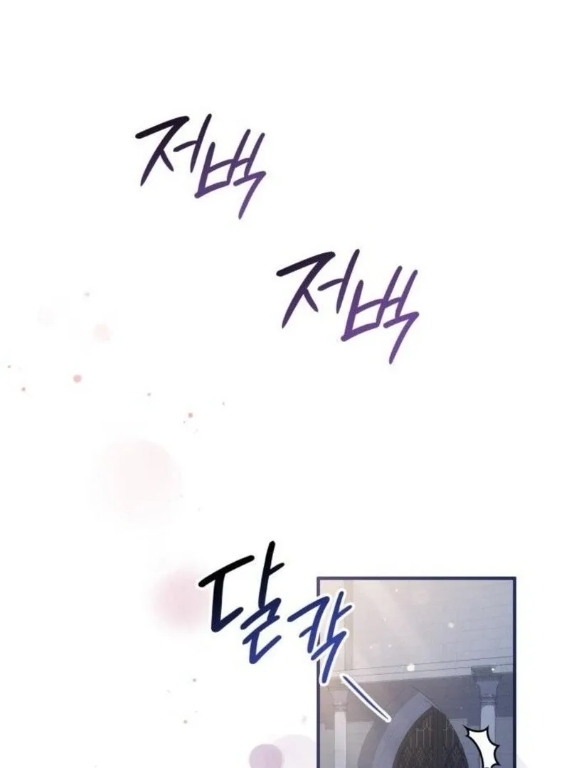 The Monster Knight wants Parental Leave Chapter 34 page 105