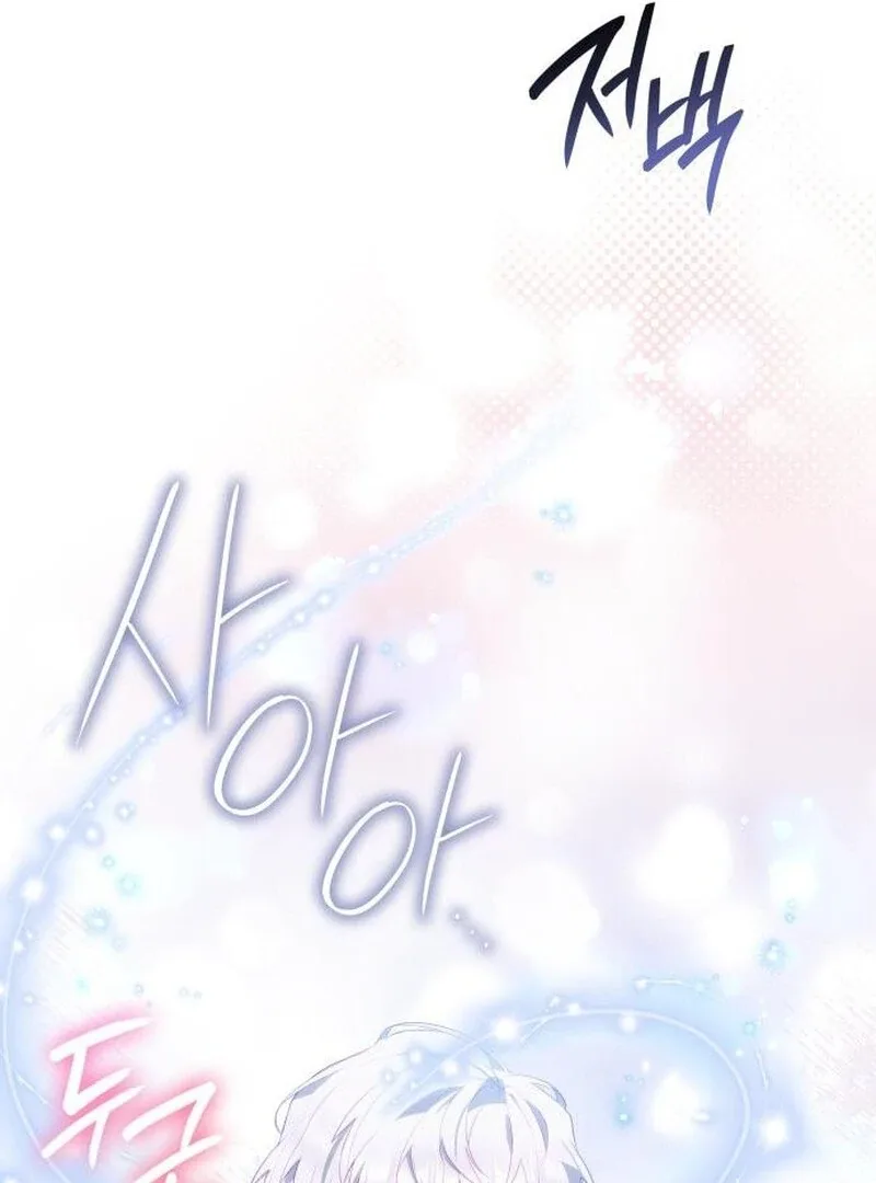 The Monster Knight wants Parental Leave Chapter 43 page 71