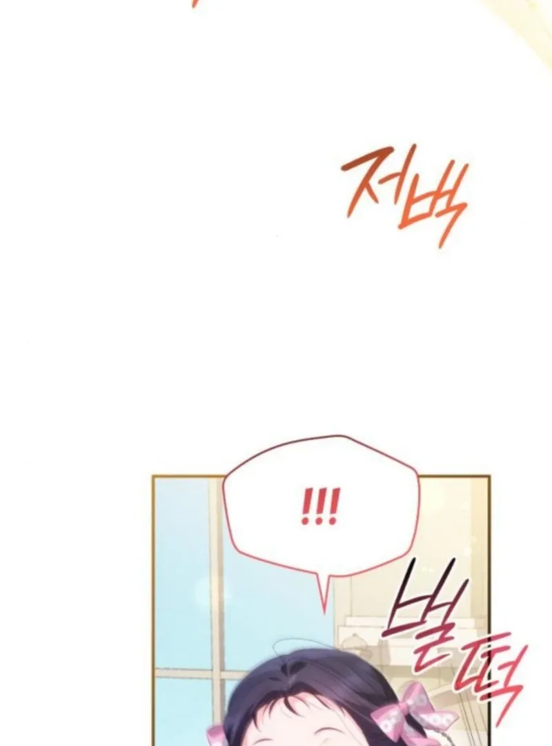 The Monster Knight wants Parental Leave Chapter 48 page 24