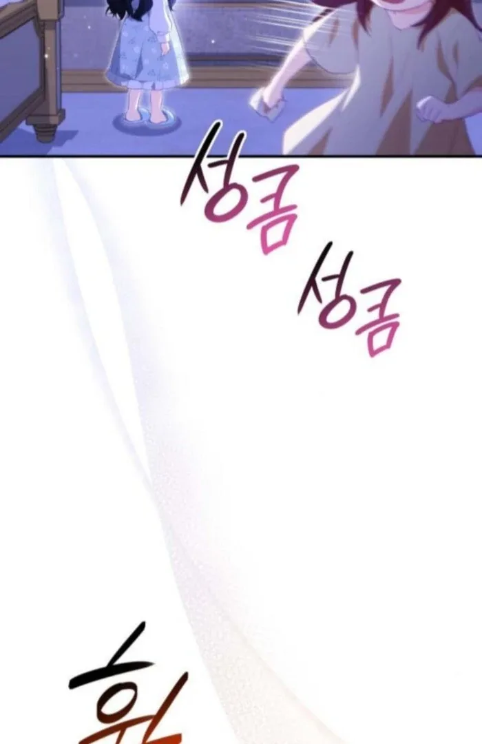 The Monster Knight wants Parental Leave Chapter 51 page 52