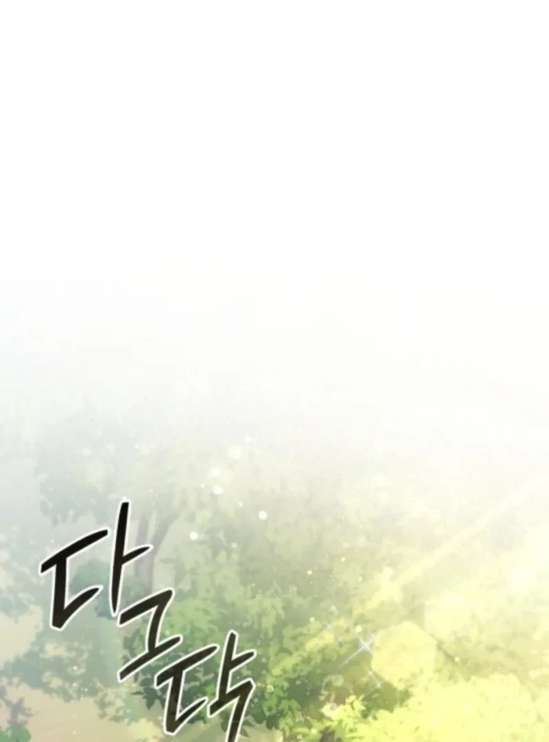 The Monster Knight wants Parental Leave Chapter 48 page 54