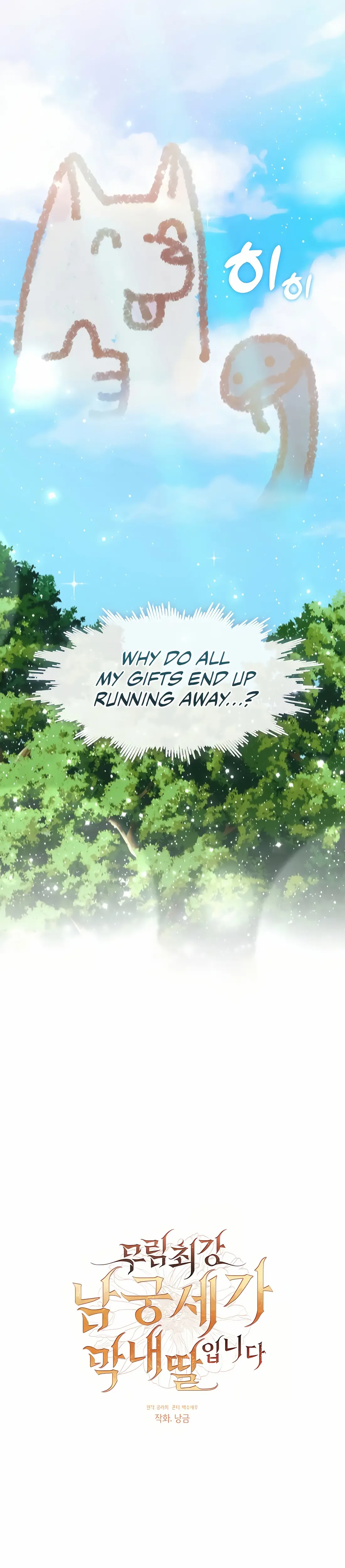 The Namgung Clan’s Youngest Daughter Chapter 31 page 16