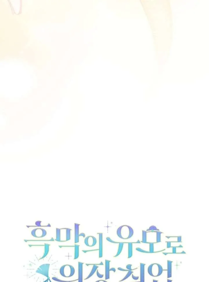The Nanny Contract of the Black-Hearted Villain Chapter 1 page 20