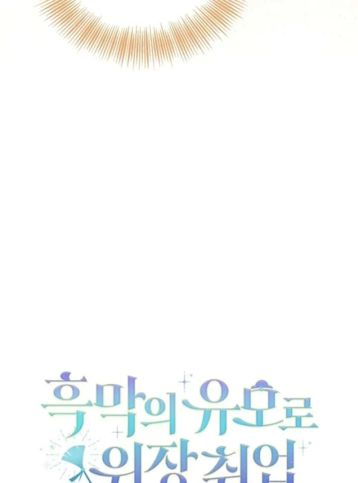 The Nanny Contract of the Black-Hearted Villain Chapter 6 page 26