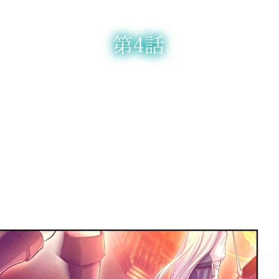 The Neglected Noble Lady Became the Beloved Caretaker of the Imperial Family Chapter 4 page 12