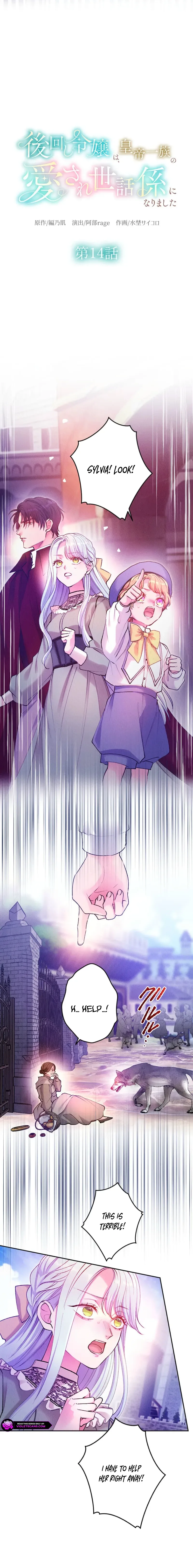 The Neglected Noble Lady Became the Beloved Caretaker of the Imperial Family Chapter 14 page 3