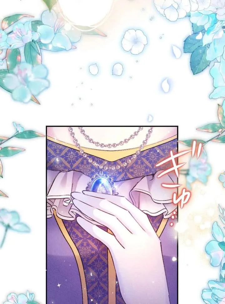The Neglected Noble Lady Became the Beloved Caretaker of the Imperial Family Chapter 20 page 122