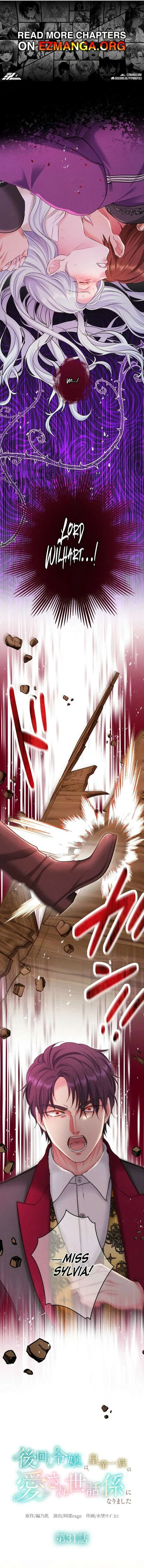 The Neglected Noble Lady Became the Beloved Caretaker of the Imperial Family Chapter 31 page 2
