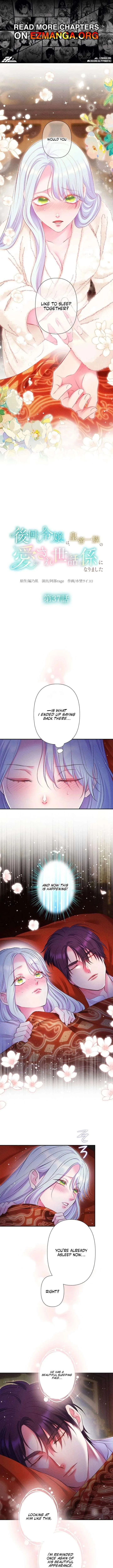 The Neglected Noble Lady Became the Beloved Caretaker of the Imperial Family Chapter 37 page 1