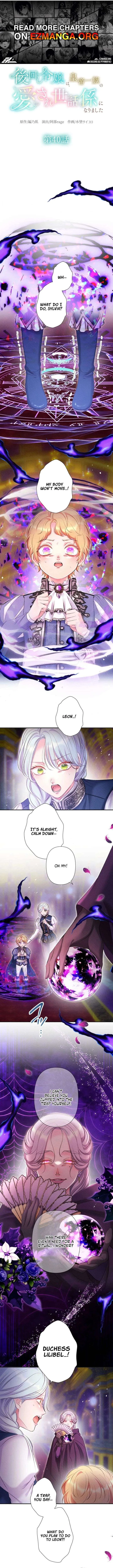 The Neglected Noble Lady Became the Beloved Caretaker of the Imperial Family Chapter 40 page 1