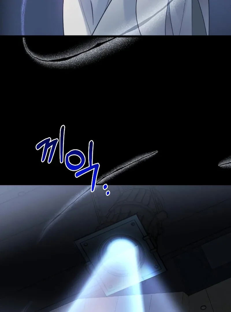 The Night Clenched in Your Hands Chapter 1 page 27