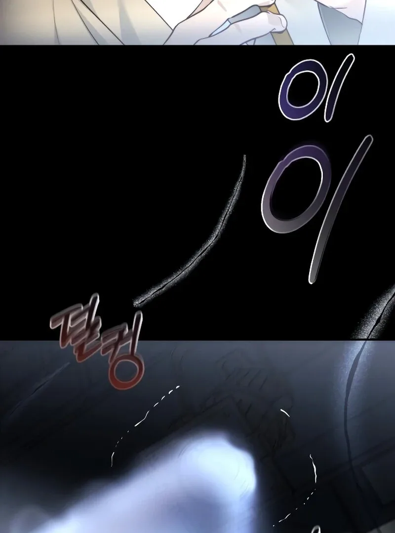 The Night Clenched in Your Hands Chapter 1 page 29