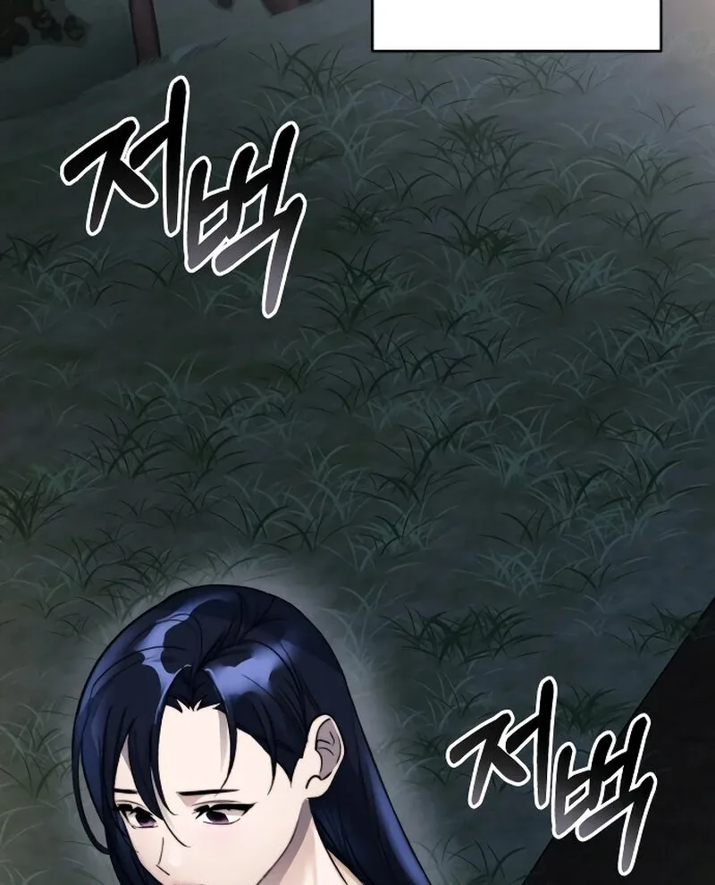 The Night Clenched in Your Hands Chapter 1 page 61