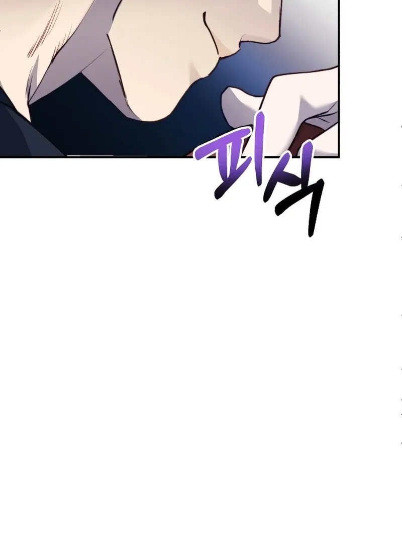 The Night Clenched in Your Hands Chapter 4 page 17