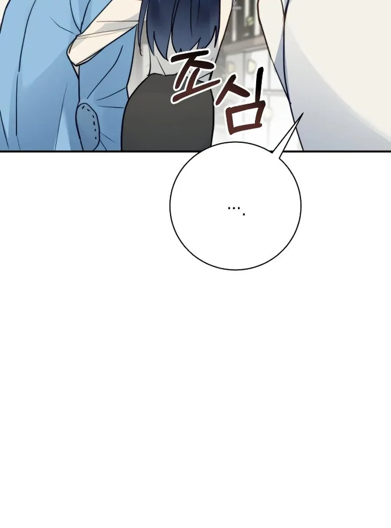 The Night Clenched in Your Hands Chapter 4 page 137